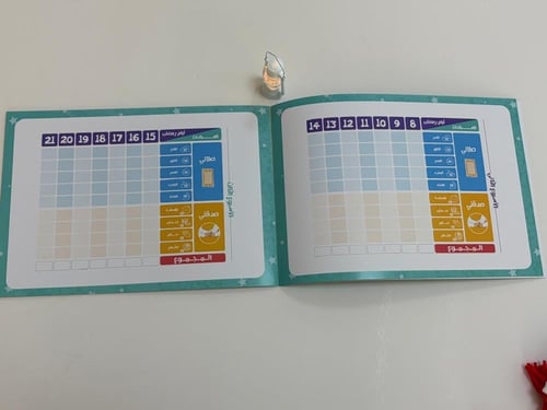 مفكرة عباداتي