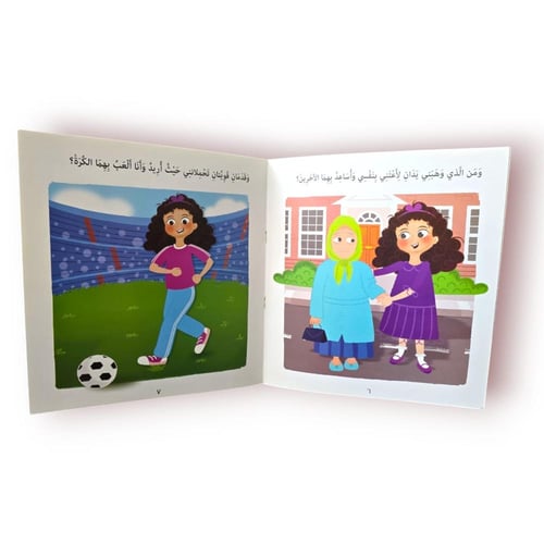 سلسلة أنا مؤمن - ورقي