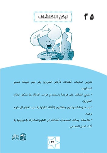 أكثر من 100 فكرة تعليمية - ورقي