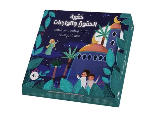 حقيبة الحقوق والواجبات