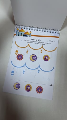 انشطة رمضان 2