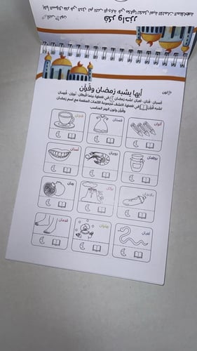 انشطة رمضان 2