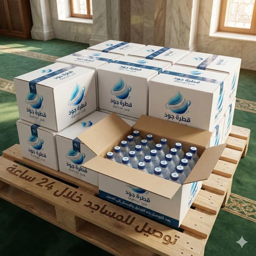 مياه المساجد في مكة شامل التوثيق