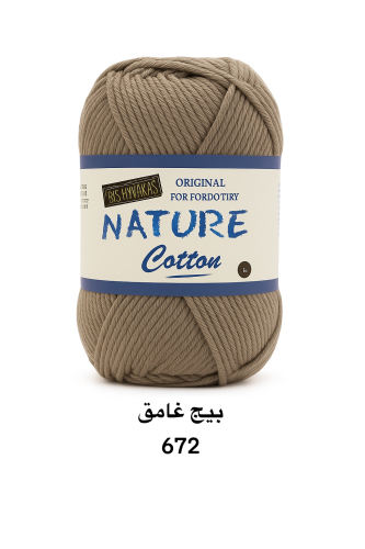 خيط قطن بيج غامق 672