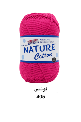 خيط قطن فوشي 405