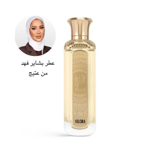 عتيج فيلورا VELORA - بشاير فهد