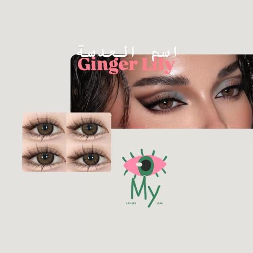 Ginger Lily ولاء