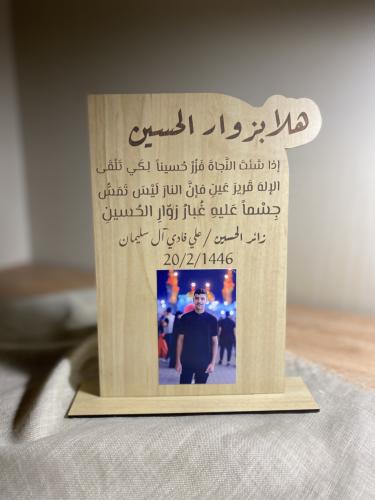 ستاند الزوار
