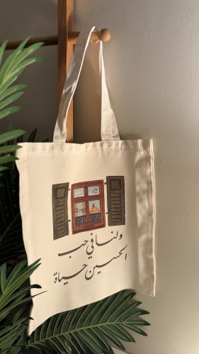 ولنا في حب الحسين حياة