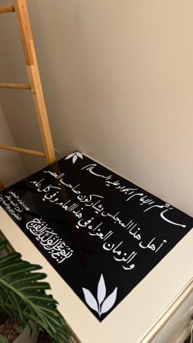 ومنهم من ينتظر ظهورك