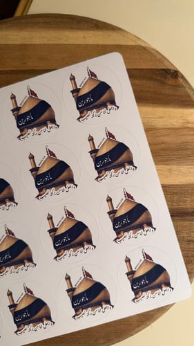 استكر واجعل لنا من بركة الحسن نصيب
