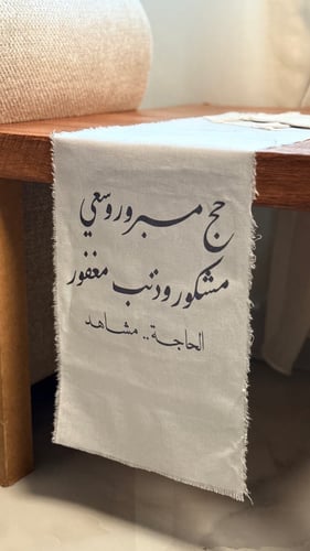 A blessed pilgrimage and accepted supplication