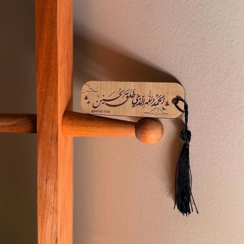 الحمد لله الذي خلق الحسين