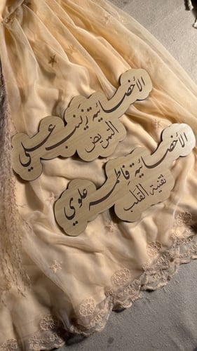 عباره بلاسم مع التخصص