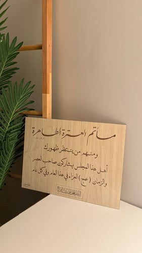 ومنهم من ينتظر ظهورك