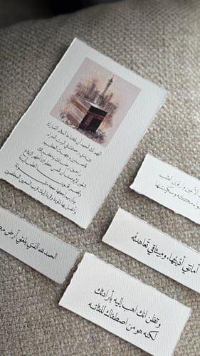 Paper packages Mecca 2
