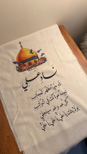 ناد علي