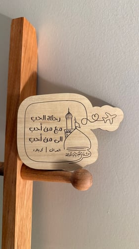 رحلة الحب