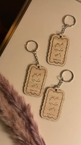 اللهم اجعلني وجيهاّ