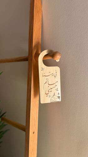 في بيتنا مجلس حسيني