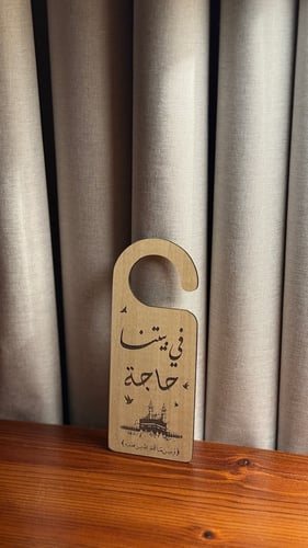 In our house, a need...