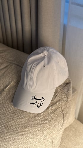 Cap (Journey to Allah)