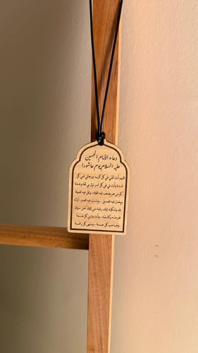 دعاء الامام الحسين ع