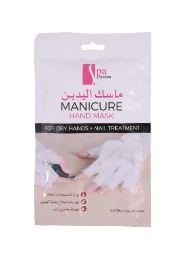 ماسك اليدين من سبا سيستم , قطعتين