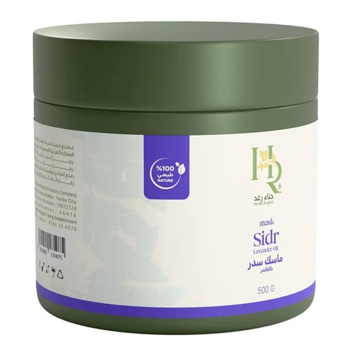 حناء رغد ماسك السدر باللافندر طبيعي 100% , 500جرام