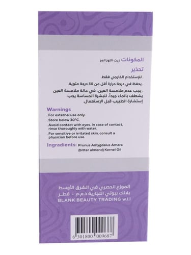 زيت اللوز المر للبشرة والشعر من كوزماريبيا - 125 م...