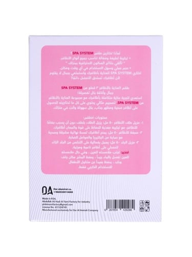 مجموعة العناية بالأظافر من سبا سيستم - 3×50 مل
