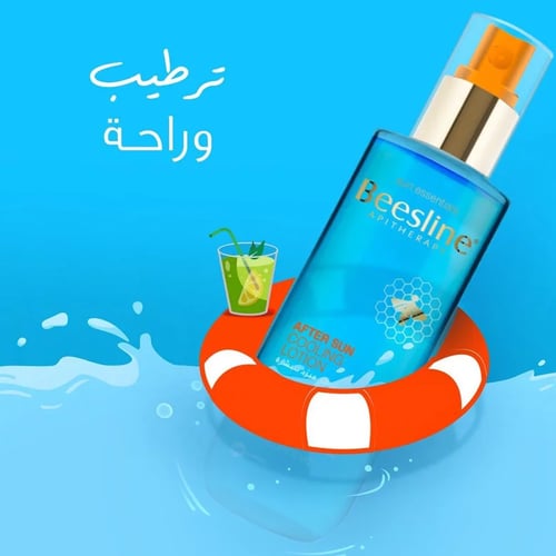 لوشن مبرد بعد التعرض للشمس من بيزلين 200مل