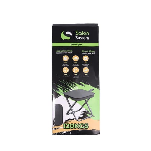 كرسي محمول قابل للطي والتمدد من صالون سيستم