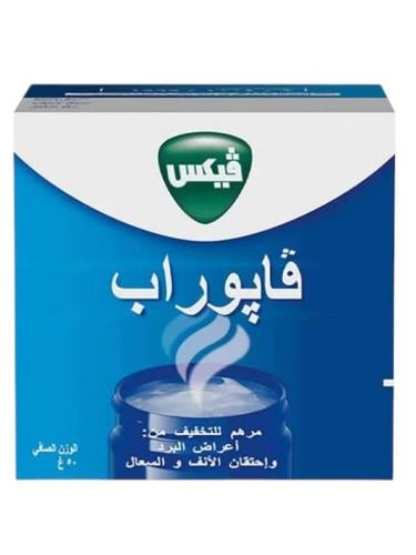 فابوراب مرهم لتخفيف أعراض البرد والسعال من فيكس -...