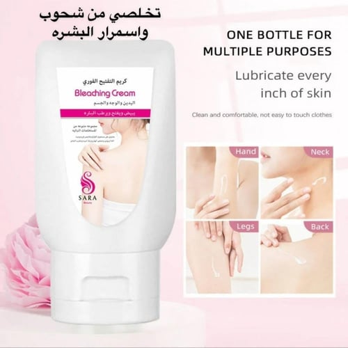كريم التفتيح الفوري لليدين والوجه والجسم من ساره ب...