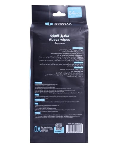 مناديل تنظيف العباية سوبر ميني من بيوتي سيستم - 64...