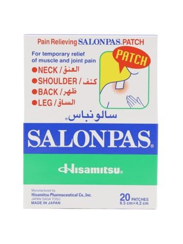 لصقات طبيه سالونباس لعلاج الام العضلات , 20 حبه