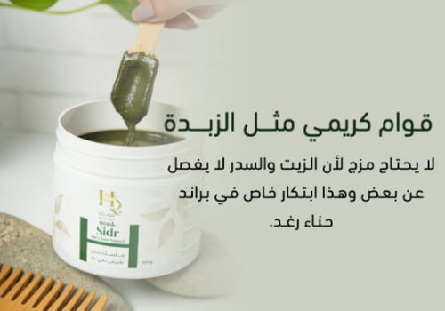 حناء رغد ماسك سدر طبيعي نقي 100% , 500جرام