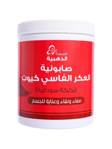 صابونية العكر الفاسي بالدلكة السودانية كيوت من الل...
