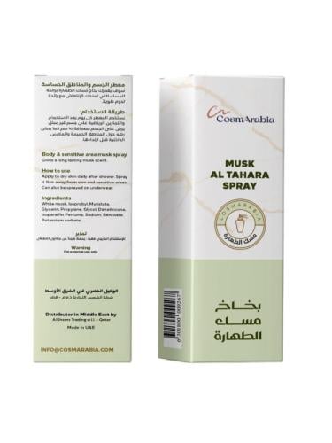 بخاخ مسك الطهارة من كوزماريبيا - 200 مل