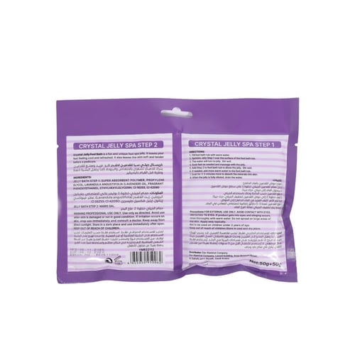 حمام سبا كريستال جيلي للقدمين باللافندر خطوة 1 و 2...