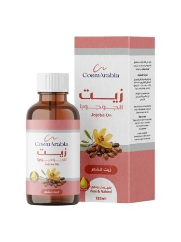زيت الجوجوبا لتكثيف وتطويل الشعر من كوزماريبيا - 1...