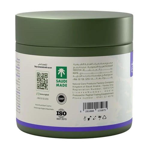 حناء رغد ماسك السدر باللافندر طبيعي 100% , 500جرام