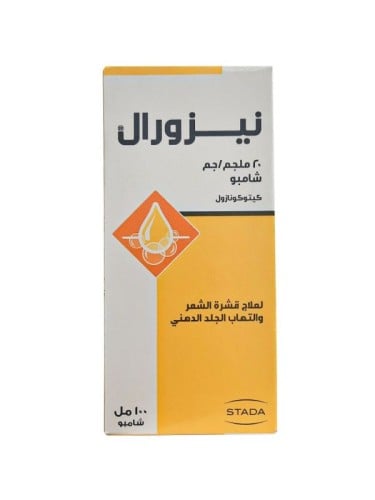 شامبو نيزورال لعلاج قشرة الشعر والتهاب الجلد الدهن...