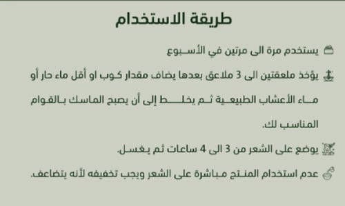 حناء رغد ماسك حناء طبيعي نقي 100% , 500جرام