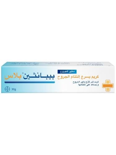 كريم بلس لعلاج الحروق و الجروح من بيبانثين - 30 جر...