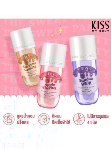 معطر للشعر والجسم أو دو تواليت كراميل كريمي من كيس...