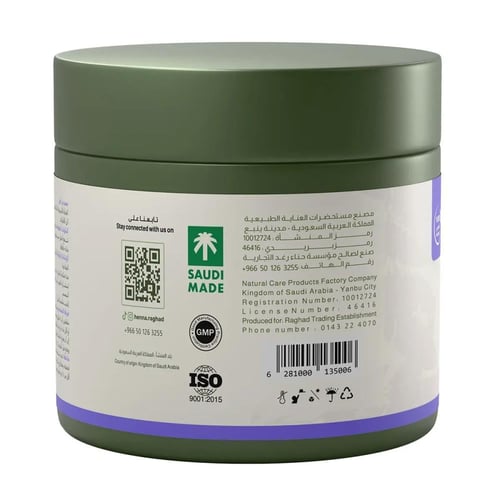 حناء رغد ماسك حناء باللافندر طبيعي 100% , 500جرام