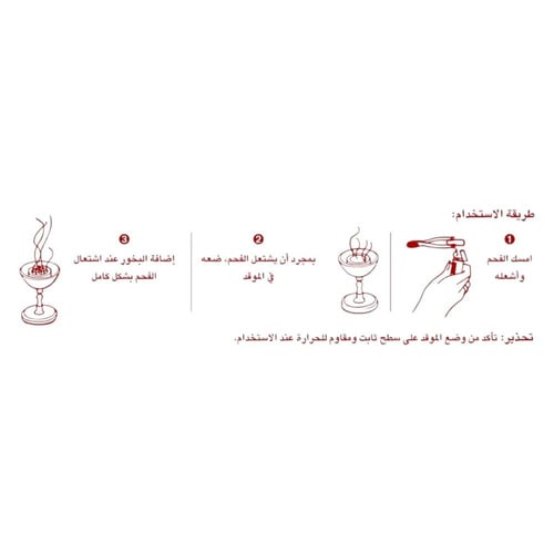 فحم سريع الاشتعال للعود والمعمول من فحم الجود , 80...