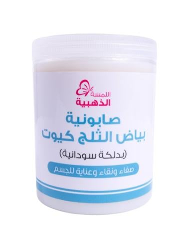صابونية بياض الثلج بدلكة السودانية من اللمسه الذهب...